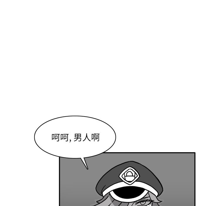 异能骑士 第 24 章 第61页