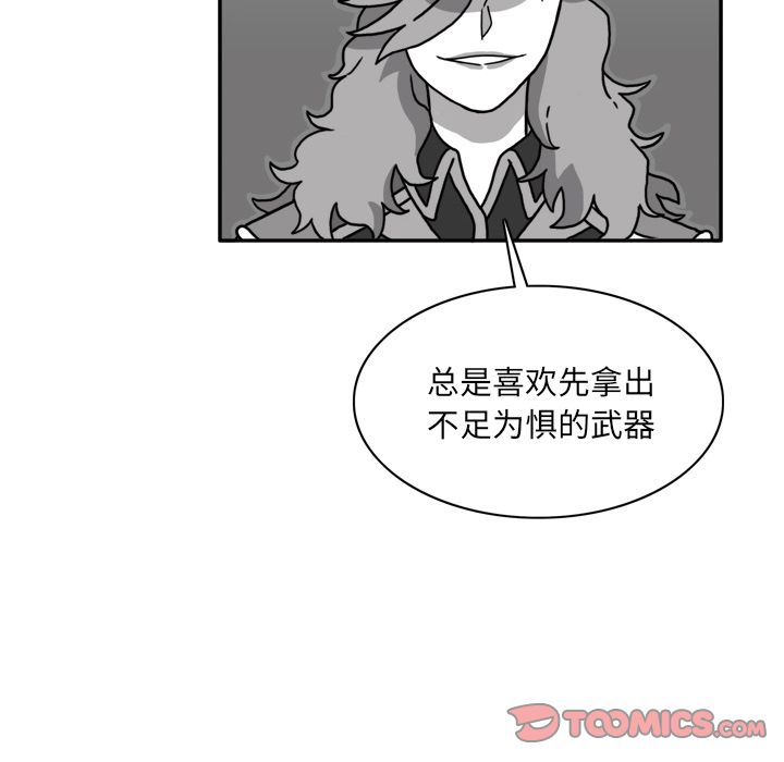 异能骑士 第 24 章 第62页