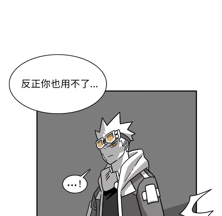 异能骑士 第 24 章 第63页