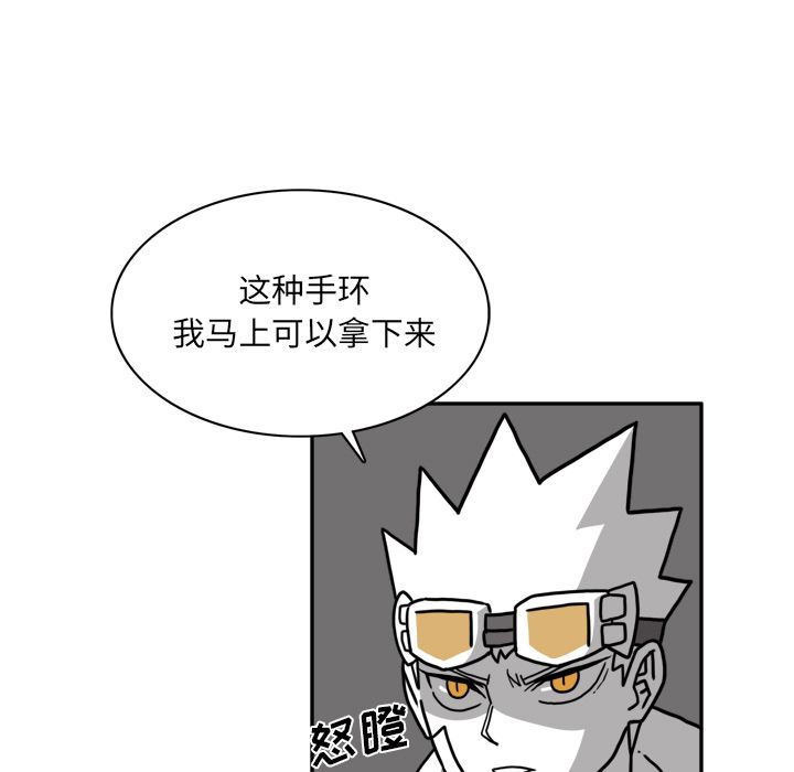 异能骑士 第 24 章 第65页