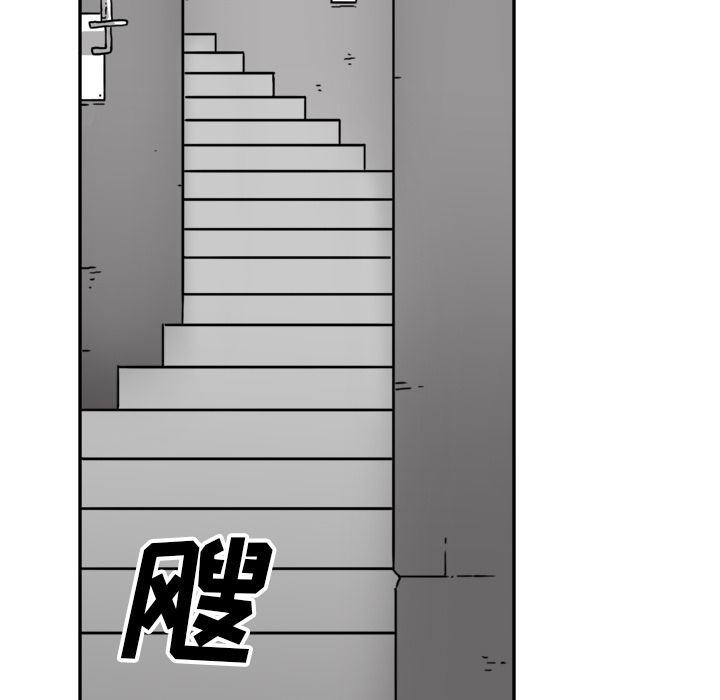 异能骑士 第 24 章 第43页