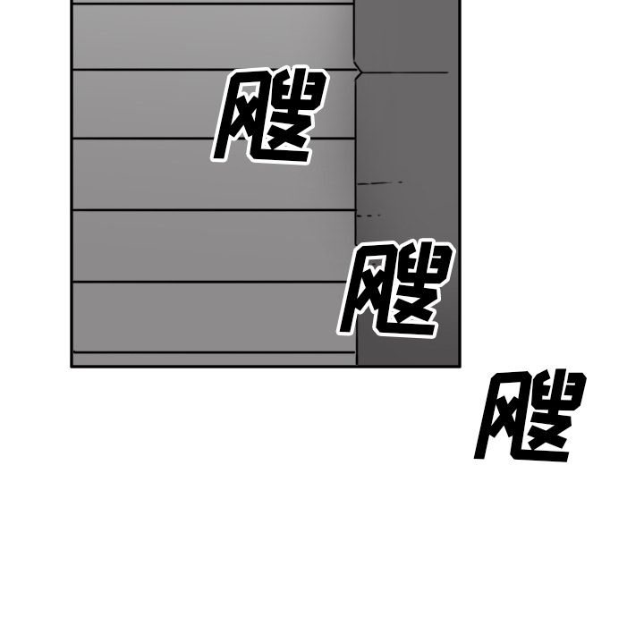 异能骑士 第 24 章 第44页