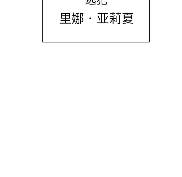异能骑士 第 24 章 第85页