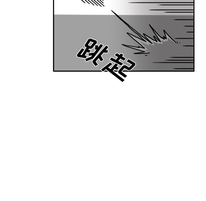 异能骑士 第 24 章 第88页