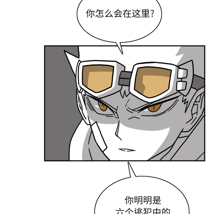 异能骑士 第 24 章 第92页
