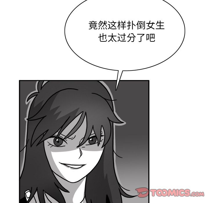 异能骑士 第 24 章 第94页