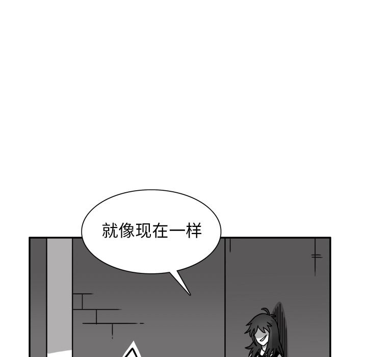 异能骑士 第 24 章 第96页