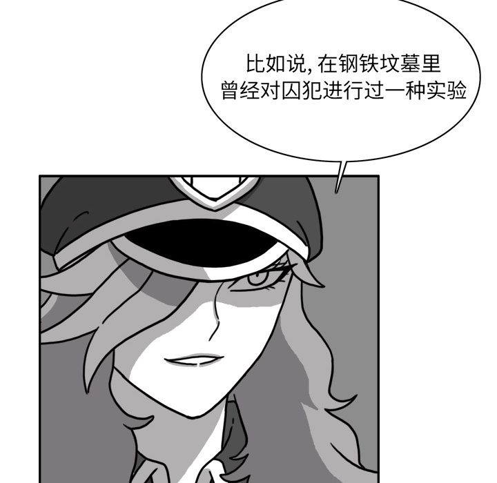 异能骑士 第 24 章 第73页