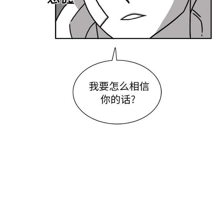 异能骑士 第 24 章 第79页