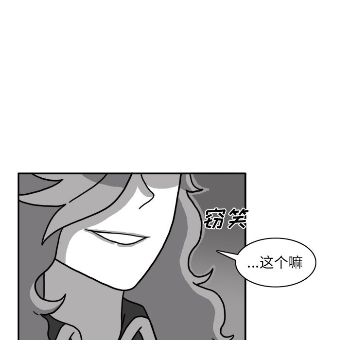 异能骑士 第 24 章 第80页