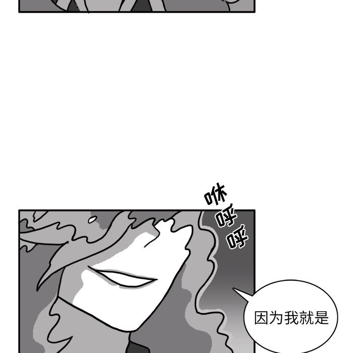 异能骑士 第 24 章 第81页