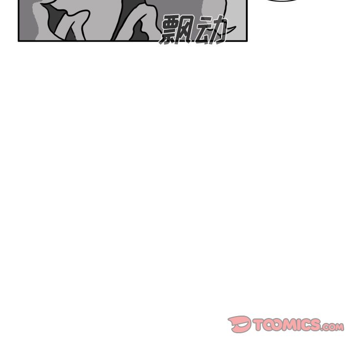 异能骑士 第 24 章 第82页