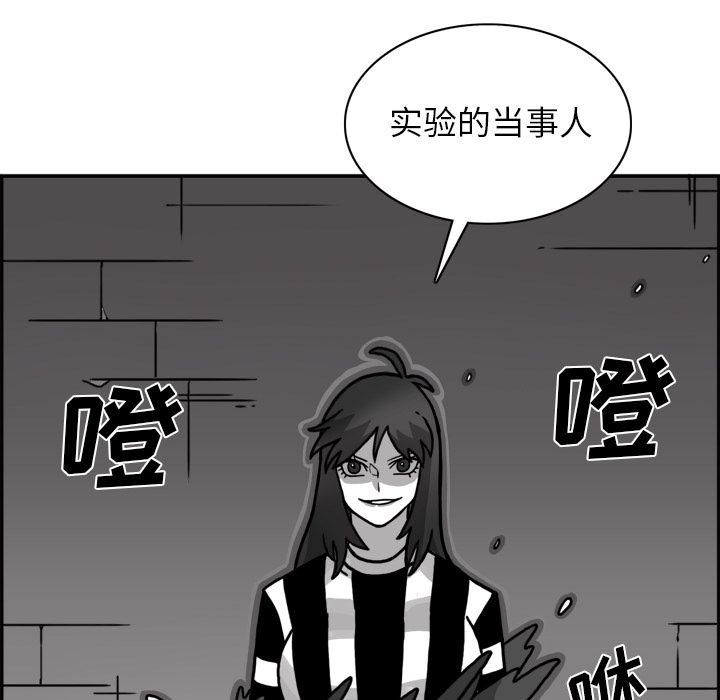 异能骑士 第 24 章 第83页