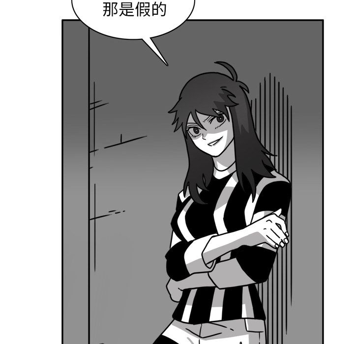 异能骑士 第 24 章 第101页