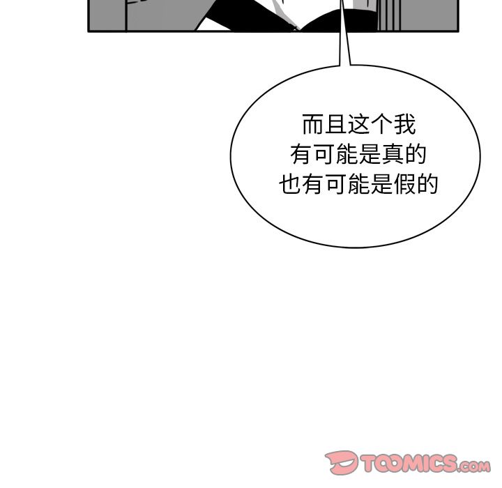 异能骑士 第 24 章 第102页