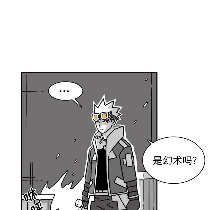 异能骑士 第 24 章 第103页