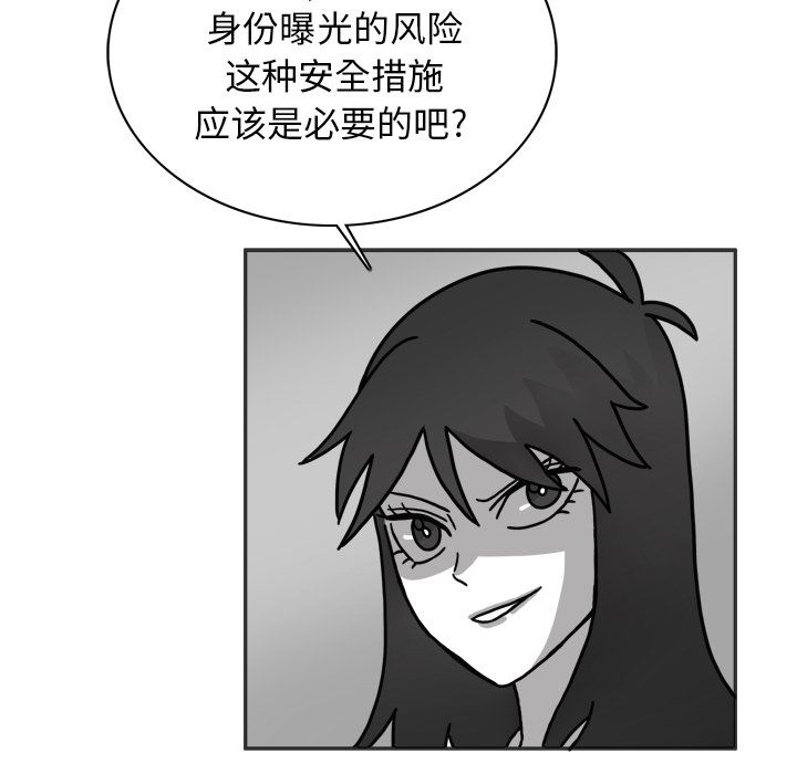 异能骑士 第 24 章 第105页
