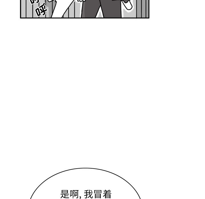 异能骑士 第 24 章 第104页