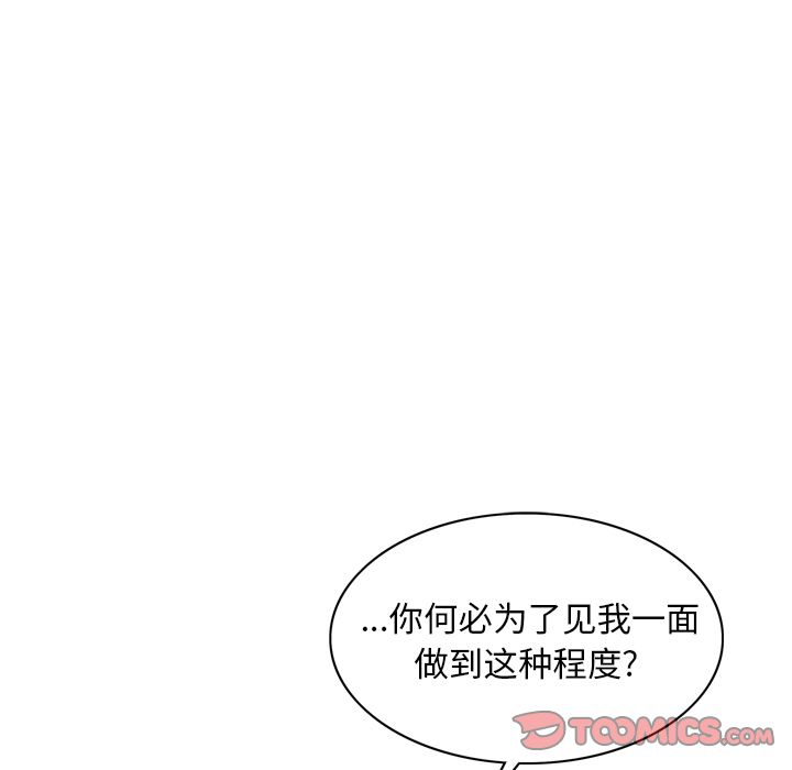 异能骑士 第 24 章 第106页