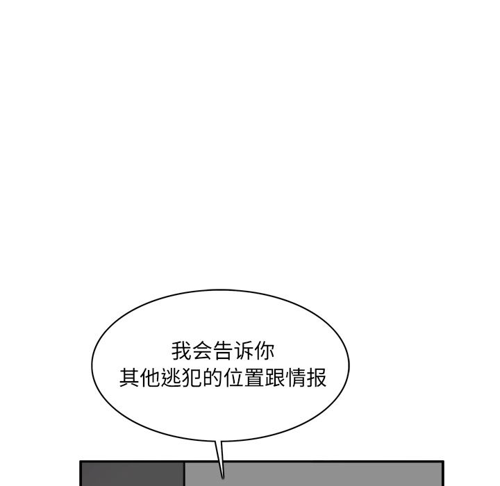 异能骑士 第 24 章 第108页