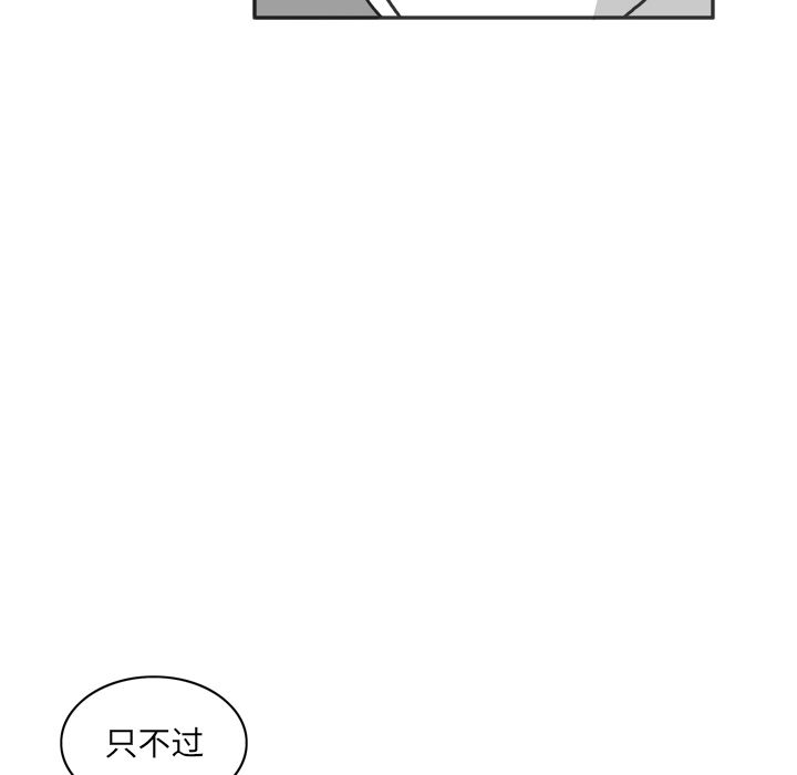 异能骑士 第 24 章 第111页