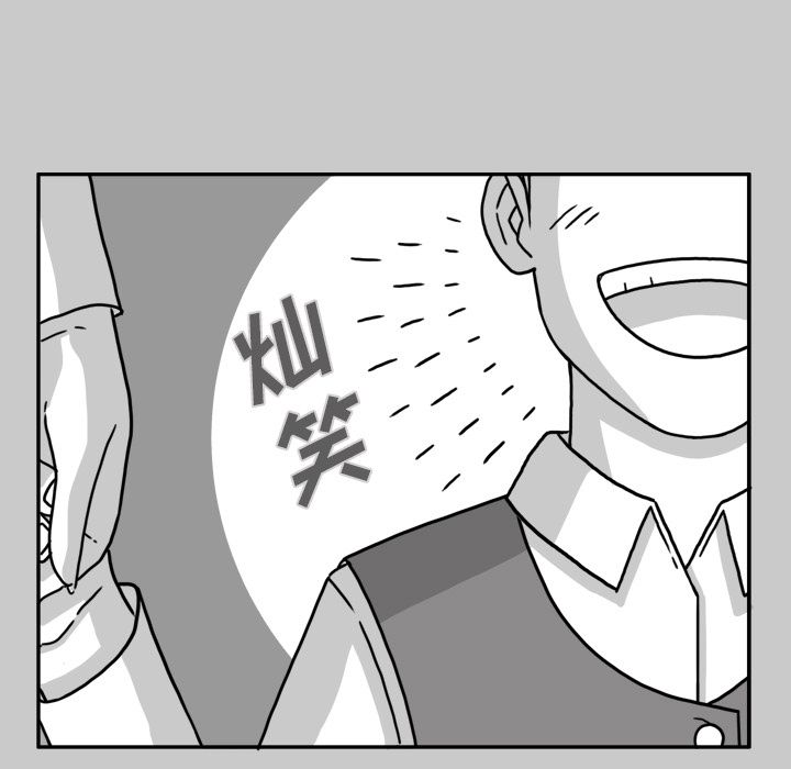 异能骑士 第 25 章 第13页