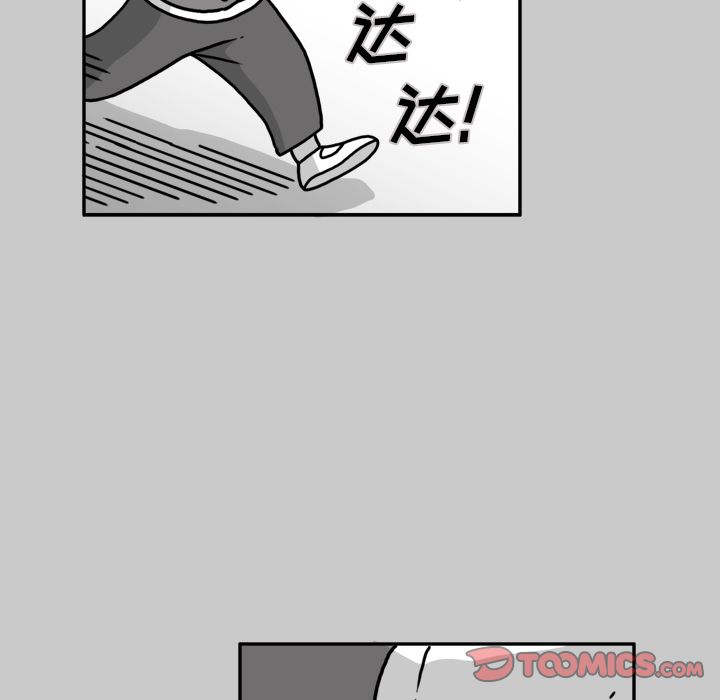异能骑士 第 25 章 第18页