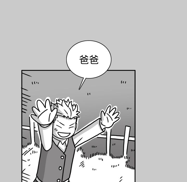 异能骑士 第 25 章 第17页