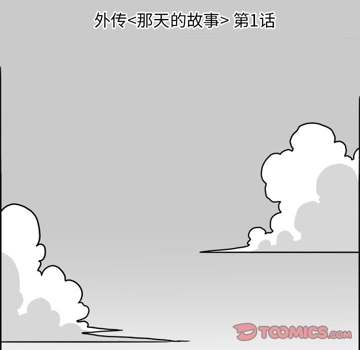 异能骑士 第 25 章 第21页