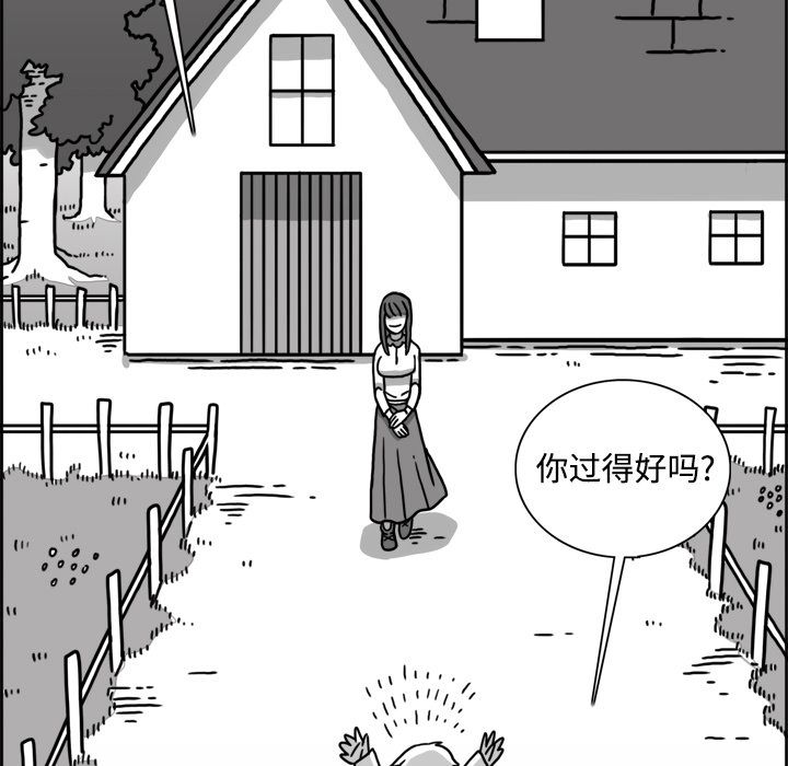 异能骑士 第 25 章 第23页