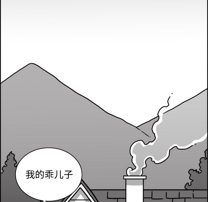 异能骑士 第 25 章 第22页