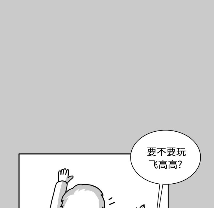 异能骑士 第 25 章 第25页