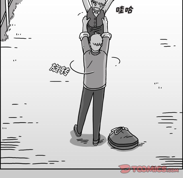 异能骑士 第 25 章 第24页