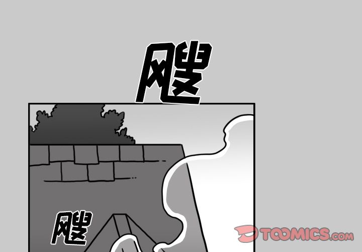 异能骑士 第 25 章 第3页