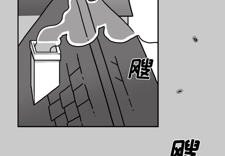 异能骑士 第 25 章 第4页