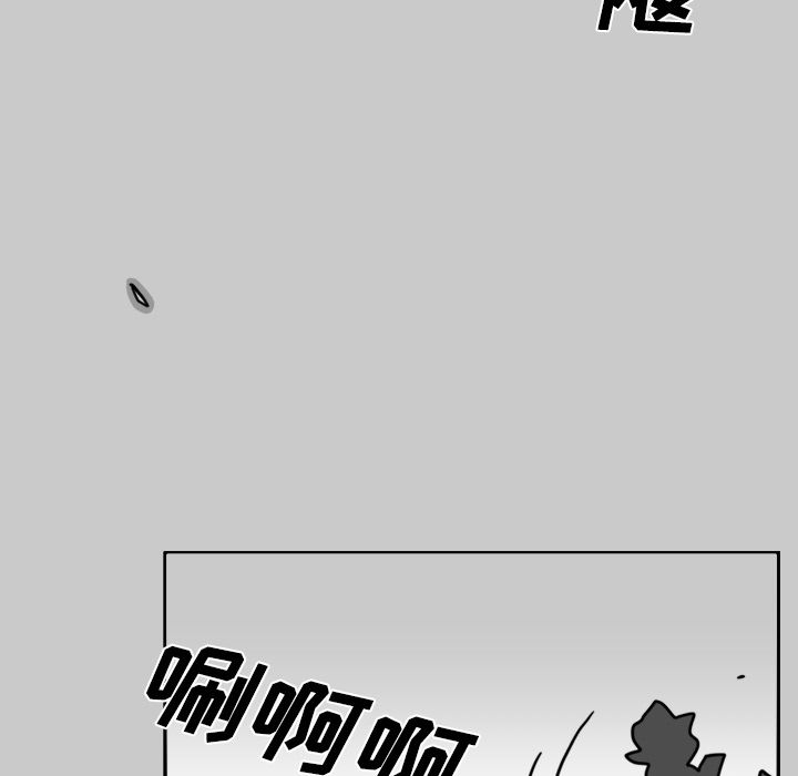 异能骑士 第 25 章 第5页