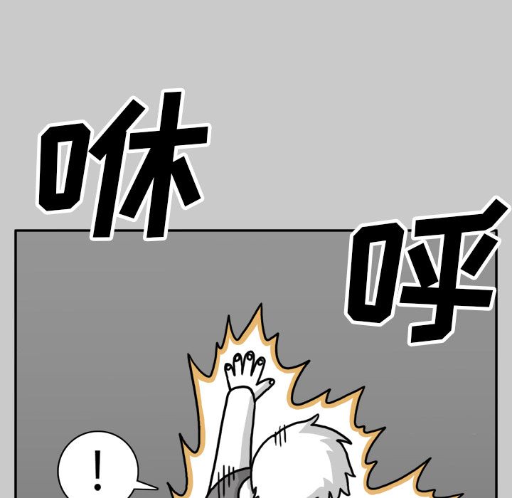 异能骑士 第 25 章 第29页