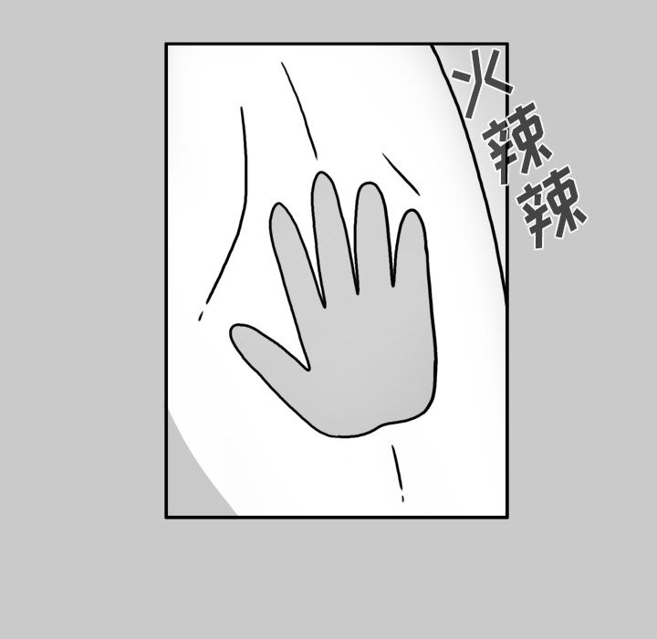 异能骑士 第 25 章 第44页