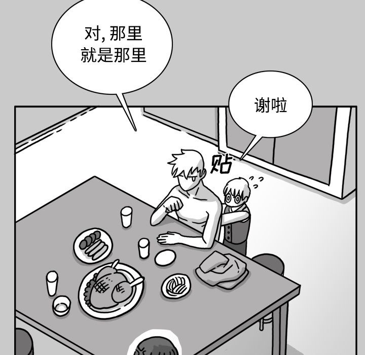 异能骑士 第 25 章 第47页