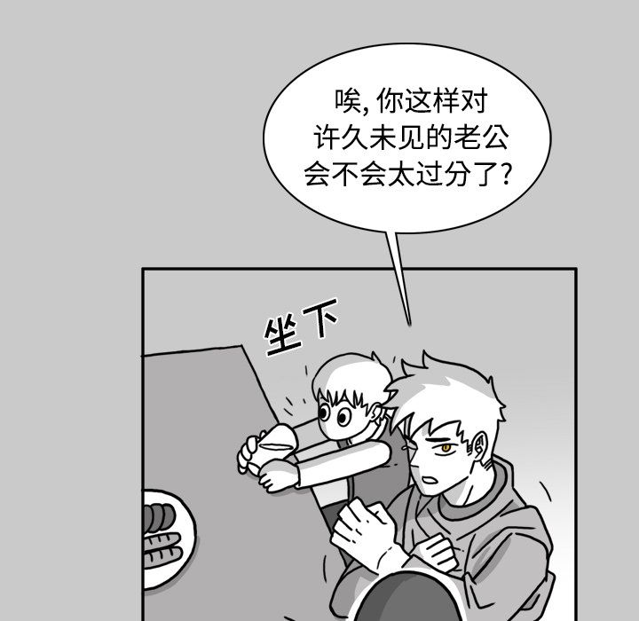 异能骑士 第 25 章 第49页