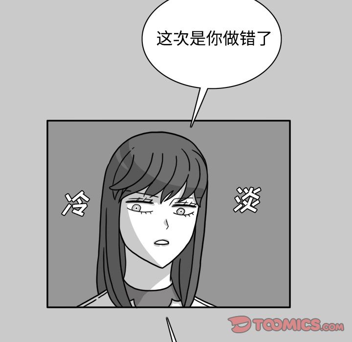 异能骑士 第 25 章 第51页