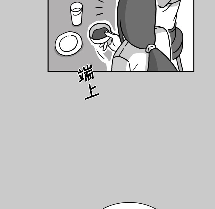 异能骑士 第 25 章 第50页