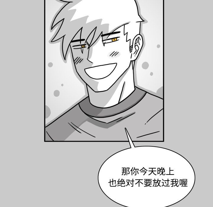 异能骑士 第 25 章 第53页