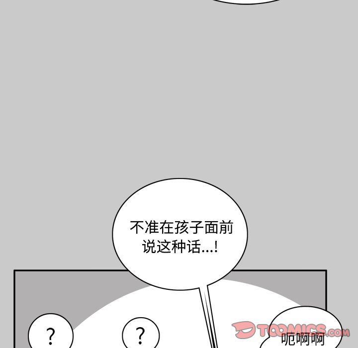 异能骑士 第 25 章 第54页
