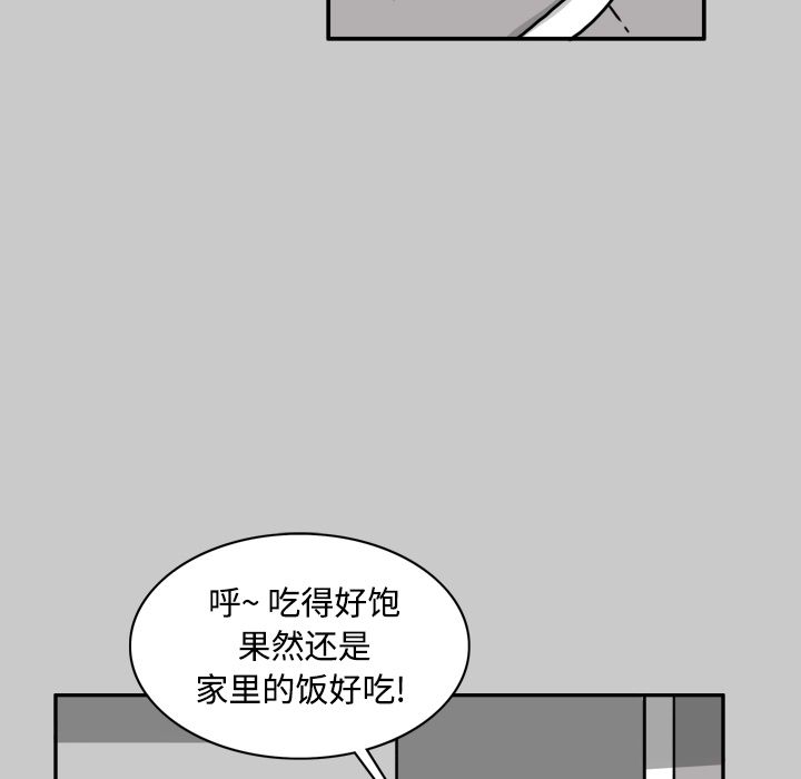 异能骑士 第 25 章 第59页
