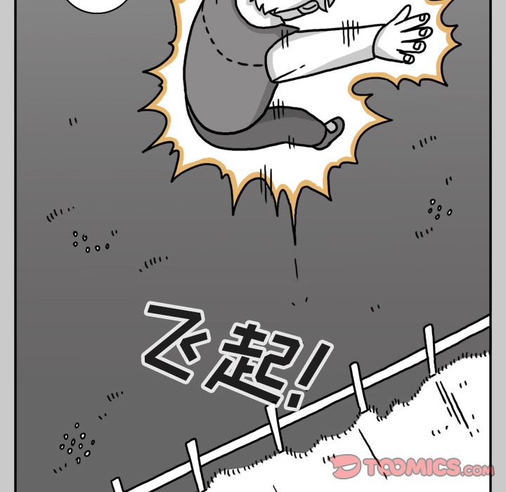 异能骑士 第 25 章 第30页