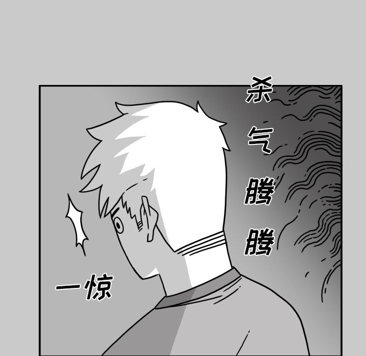 异能骑士 第 25 章 第38页