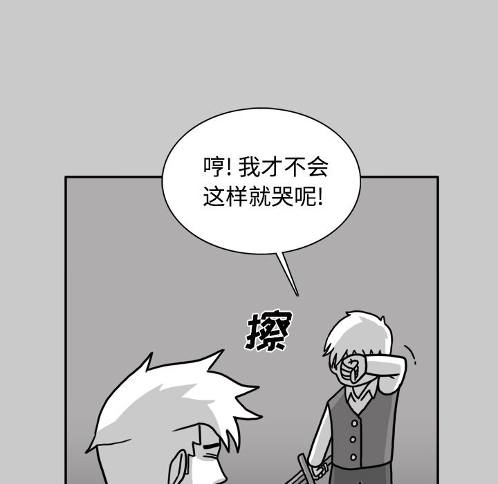 异能骑士 第 25 章 第80页