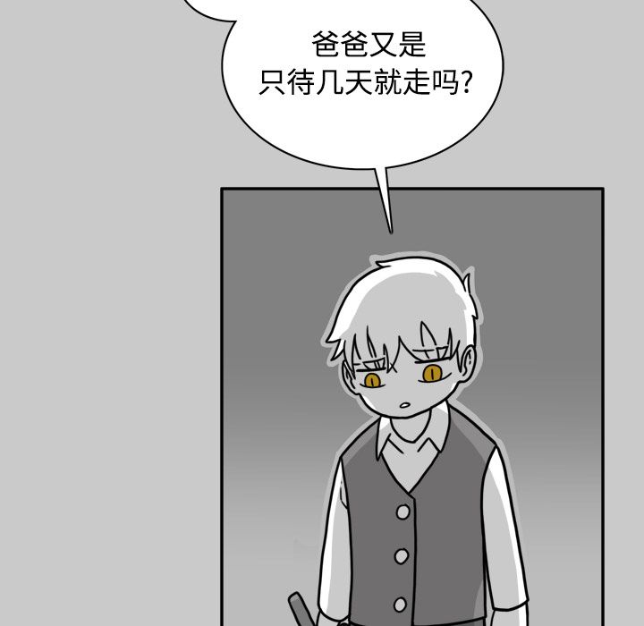 异能骑士 第 25 章 第86页