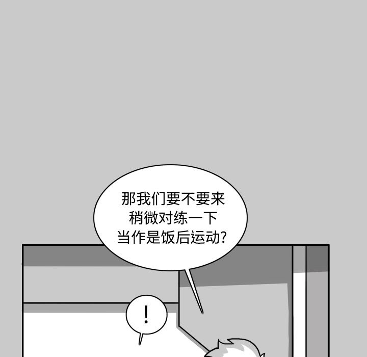 异能骑士 第 25 章 第61页